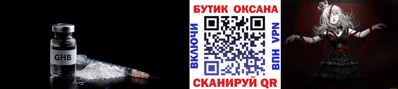 купить наркотик  Усть-Лабинск  БУТИРАТ бутик 