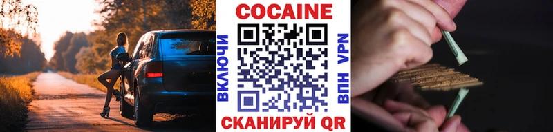 COCAIN Эквадор нарко площадка телеграм Усть-Лабинск