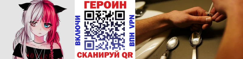 Героин VHQ  Усть-Лабинск 