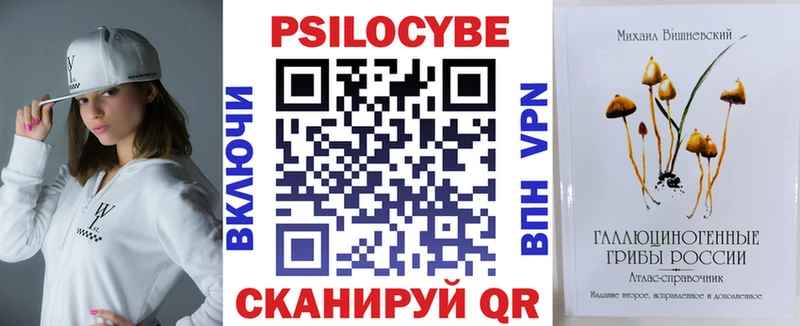 Псилоцибиновые грибы прущие грибы Усть-Лабинск